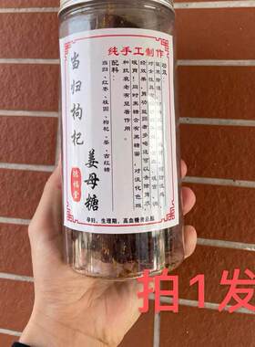当归枸杞姜母糖黑糖红枣姜茶红糖大姨妈量少宫寒调理驱寒暖宫气血