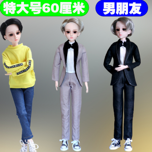 帅气王子男孩肯BJD情侣人偶玩具cm男娃娃60厘米男朋友3分大号礼物