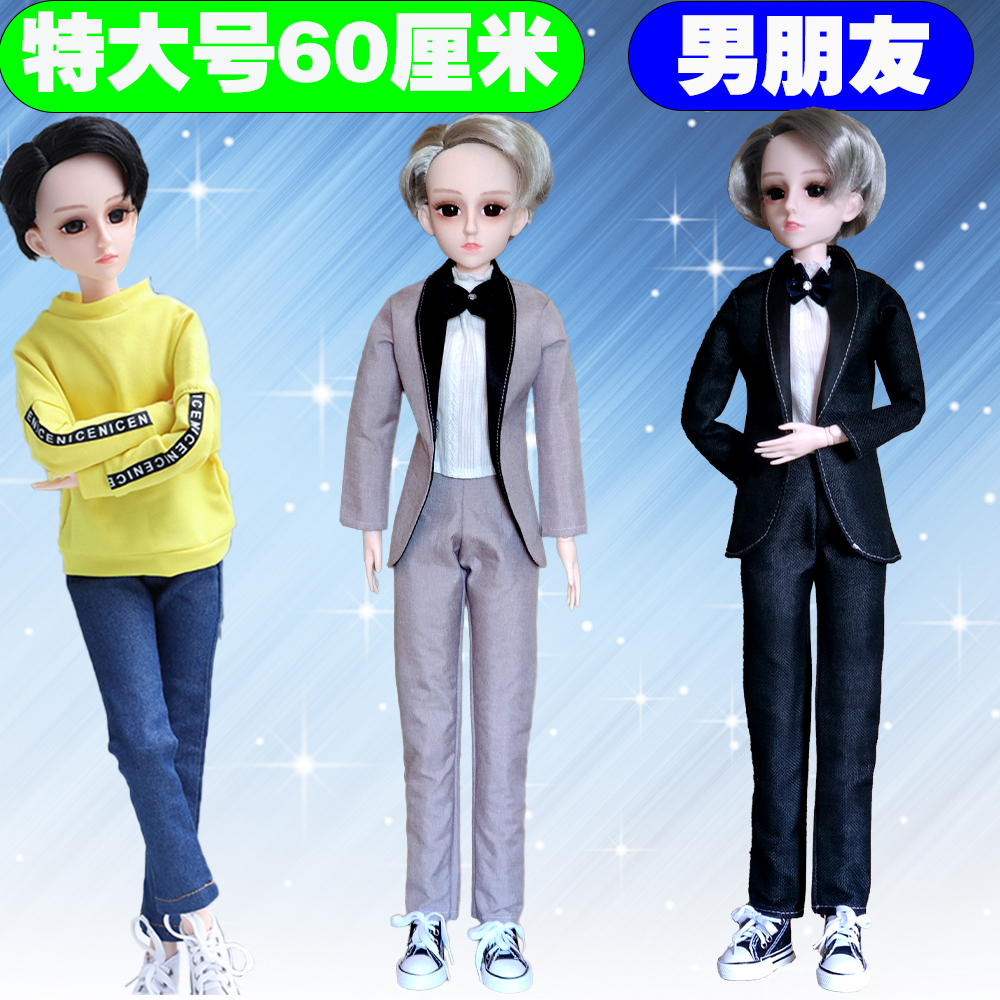男娃娃60厘米cm超大号男朋友王子肯新郎16关节素体bjd3分大叔帅气
