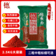 德有邻陕西正宗秦椒辣椒面微辣不辣 特香油泼辣子石碾粗细纯商用