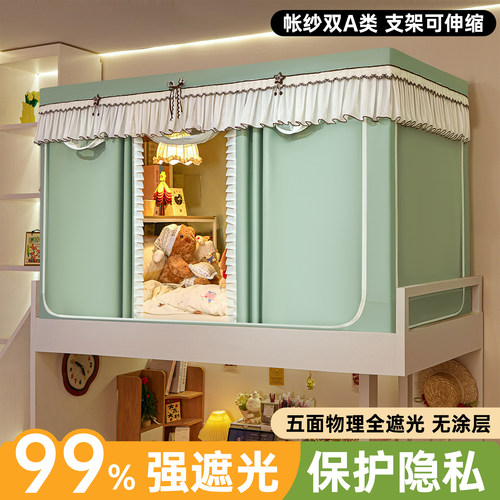宿舍一体强遮光蚊帐床帘伸缩支架
