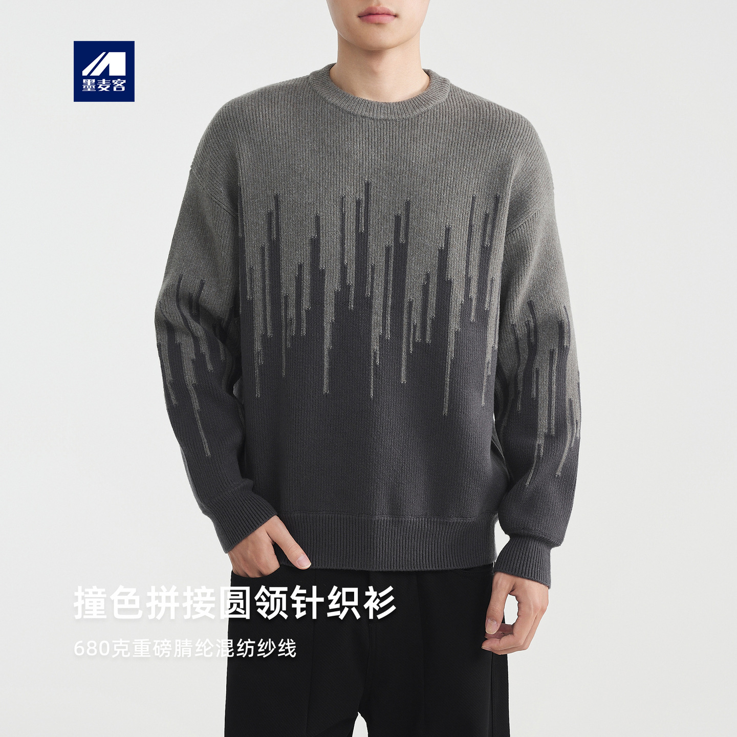 今年流行特惠墨麦客男装不规则撞色针织衫男2025冬季新款圆领男士