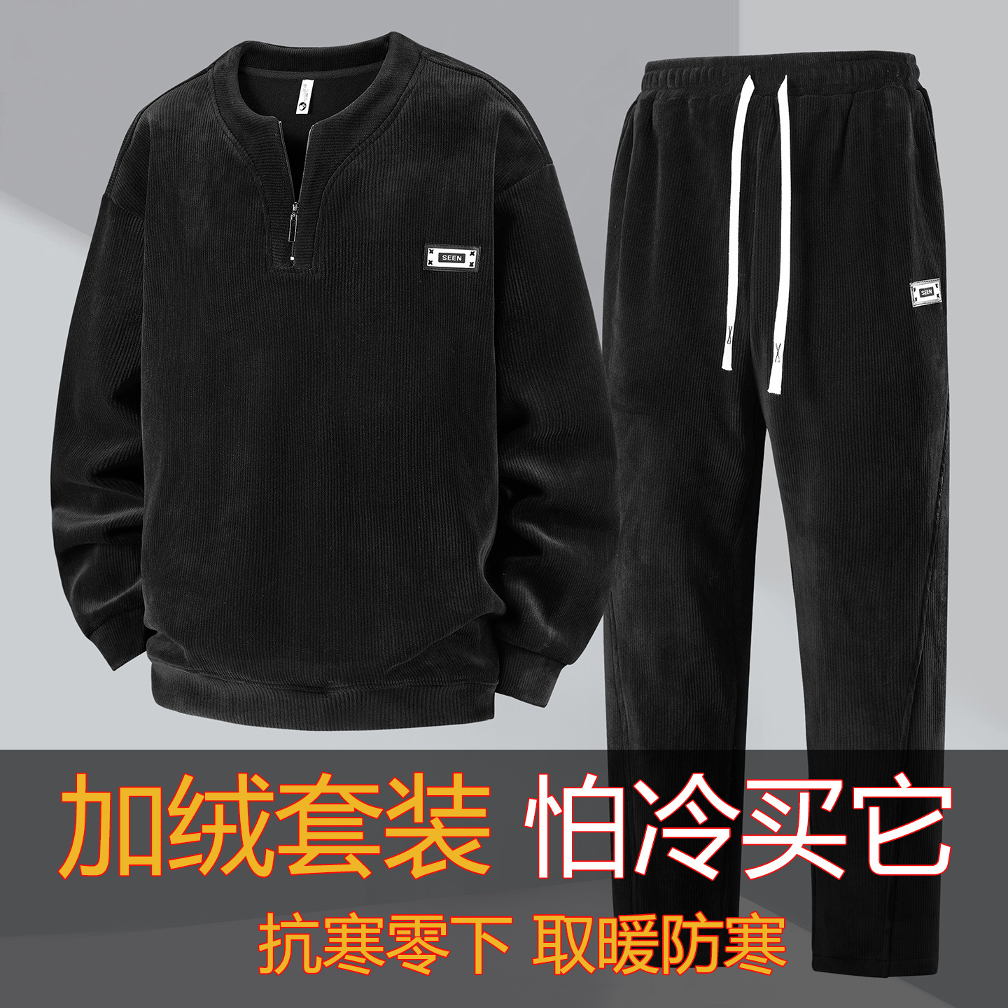 今年流行特惠加肥加大男士休闲运动套装宽松半开襟卫衣秋冬加绒