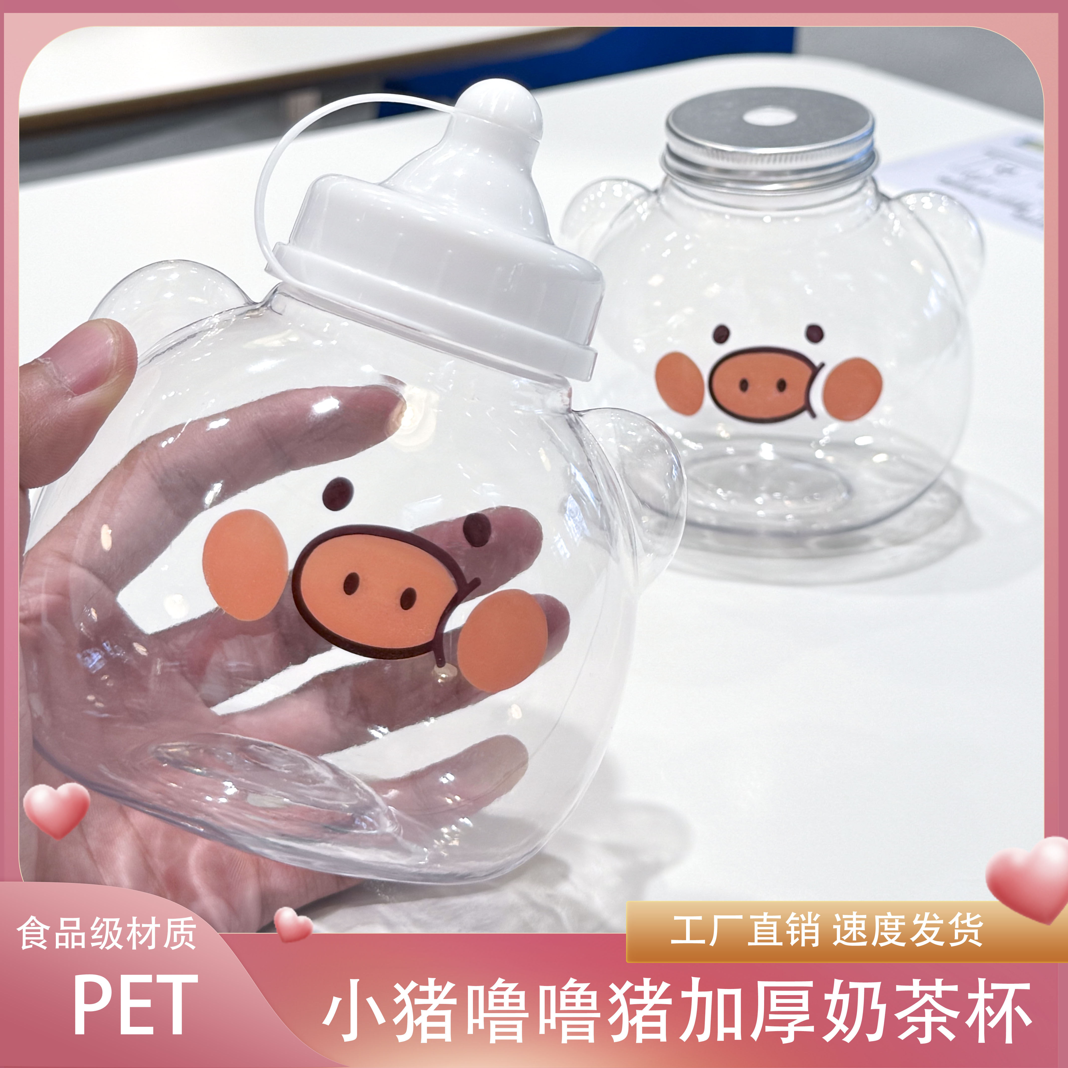 小猪奶茶杯卡通杯布朗熊塑料杯一次性可爱佩奇小猪 小熊商用果汁