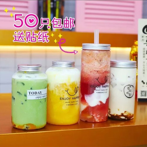 素匠泰茶pet塑料瓶网红奶茶杯