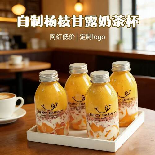 奶茶杯小喜茶mini网红杨枝甘露西米露果汁饮料瓶一次性奶茶瓶定制