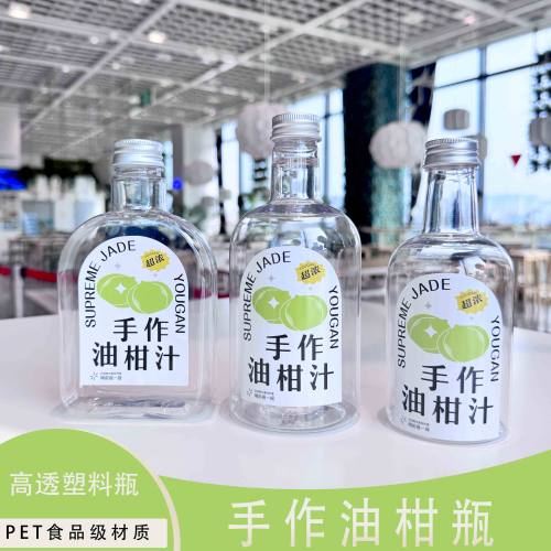 网红油柑果汁塑料冷泡奶茶瓶