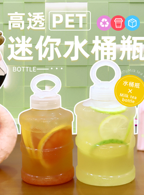 网红mini迷你水桶奶茶瓶带盖500ml一次性塑料果汁瓶饮料奶茶杯子