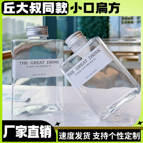 方形歪嘴冷泡茶扁方瓶饮料瓶