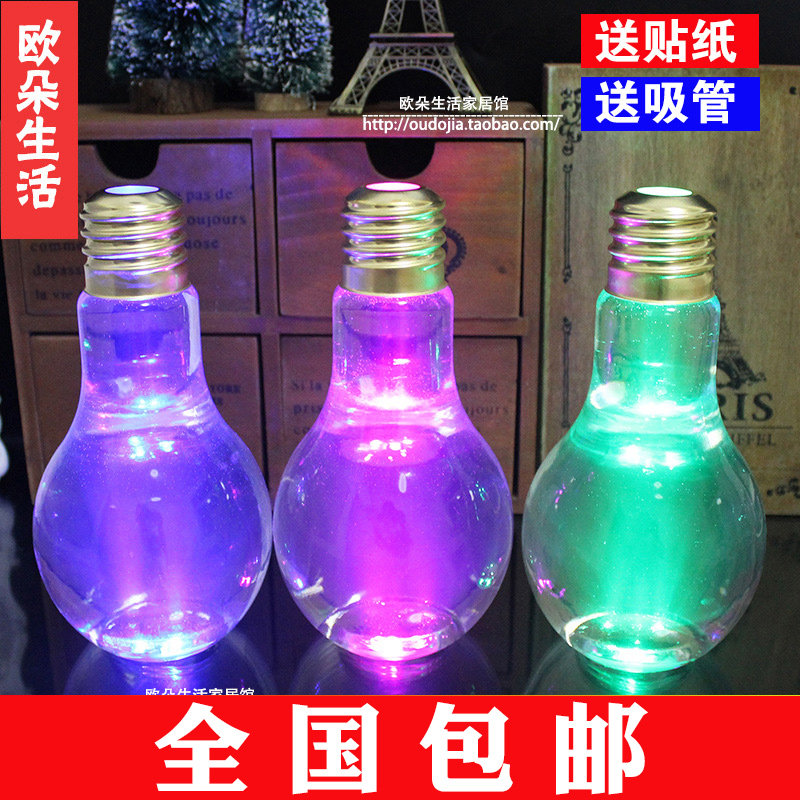 会发光灯泡杯 吸管杯创意饮料瓶 奶茶店灯泡瓶果汁瓶定制LOGO广告