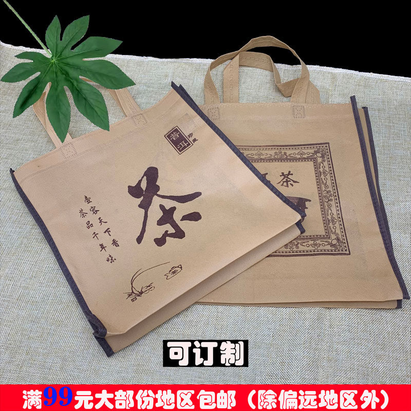 无纺布手提袋大号定制logo茶叶图片
