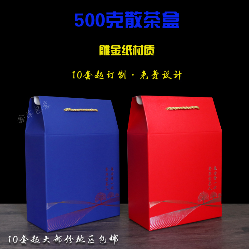 250g500g散茶空礼盒可雕刻出金