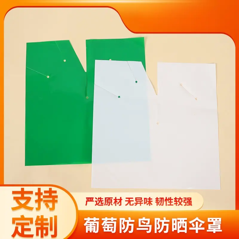 大号自动束口葡萄防鸟防晒伞罩