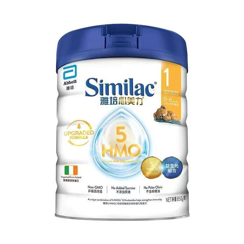 26.9月效期雅培similac港版心美力1段850g婴幼儿母乳奶粉一段