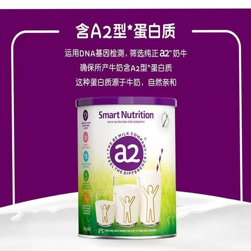 a2新西兰儿童成长奶粉750g罐