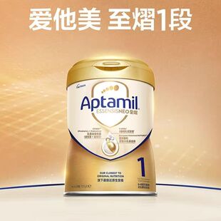 爱他美ESSENSISNEO至熠3段奶粉700g爱他美至熠1段 27.7月效期港版