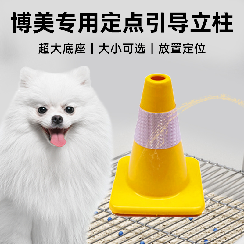博美专用大号立柱尿柱引导尿尿小