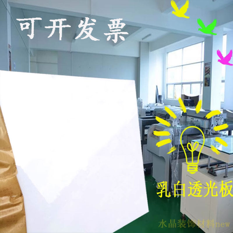 磨砂乳白亚克力led透光板定制方圆塑料灯箱罩沙画散光吊顶扩散板,基础建材,亚克力板,淘宝优惠券,粉丝福利购,淘宝优惠卷