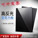 黑色亚克力板定做圆方塑料拍摄道具半透镜面磨砂亚光倒影背景底板