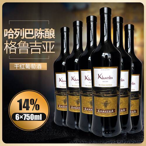 格陈酿干红单宁2014哈列巴商务