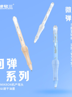 根号三【微弹】减负笔j50按动中性笔速干0.5mm黑色减压考试刷题笔