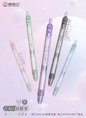 根号三弹性刷题笔CST头高颜值黑色0.5速干按动中性笔减负骨折笔