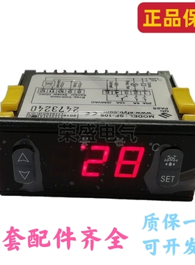 中山尚方SF-105电子温控器数显温度控制器冰箱冰柜冷库化霜温控仪