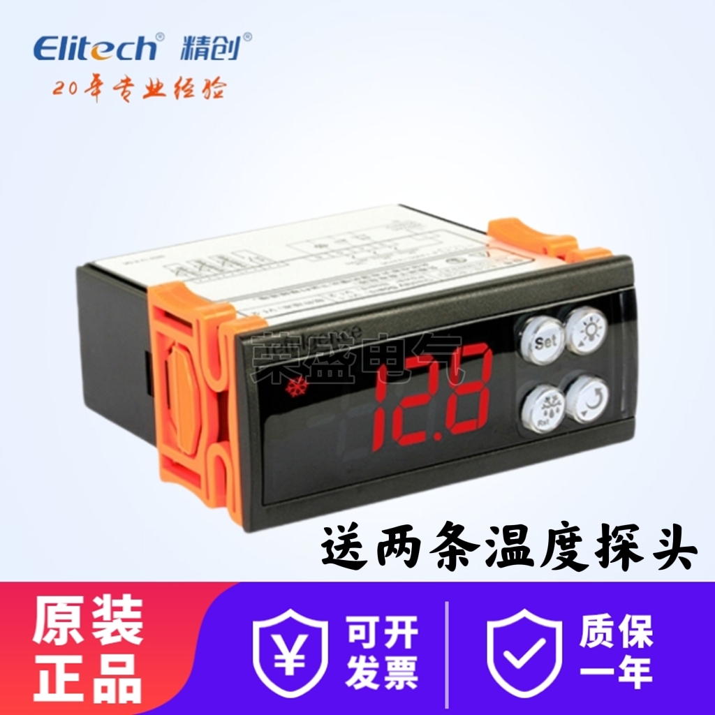 精创温控器ECS-180neo/ECS-180(A)YJ药品柜厨房柜酒柜冷柜温控器