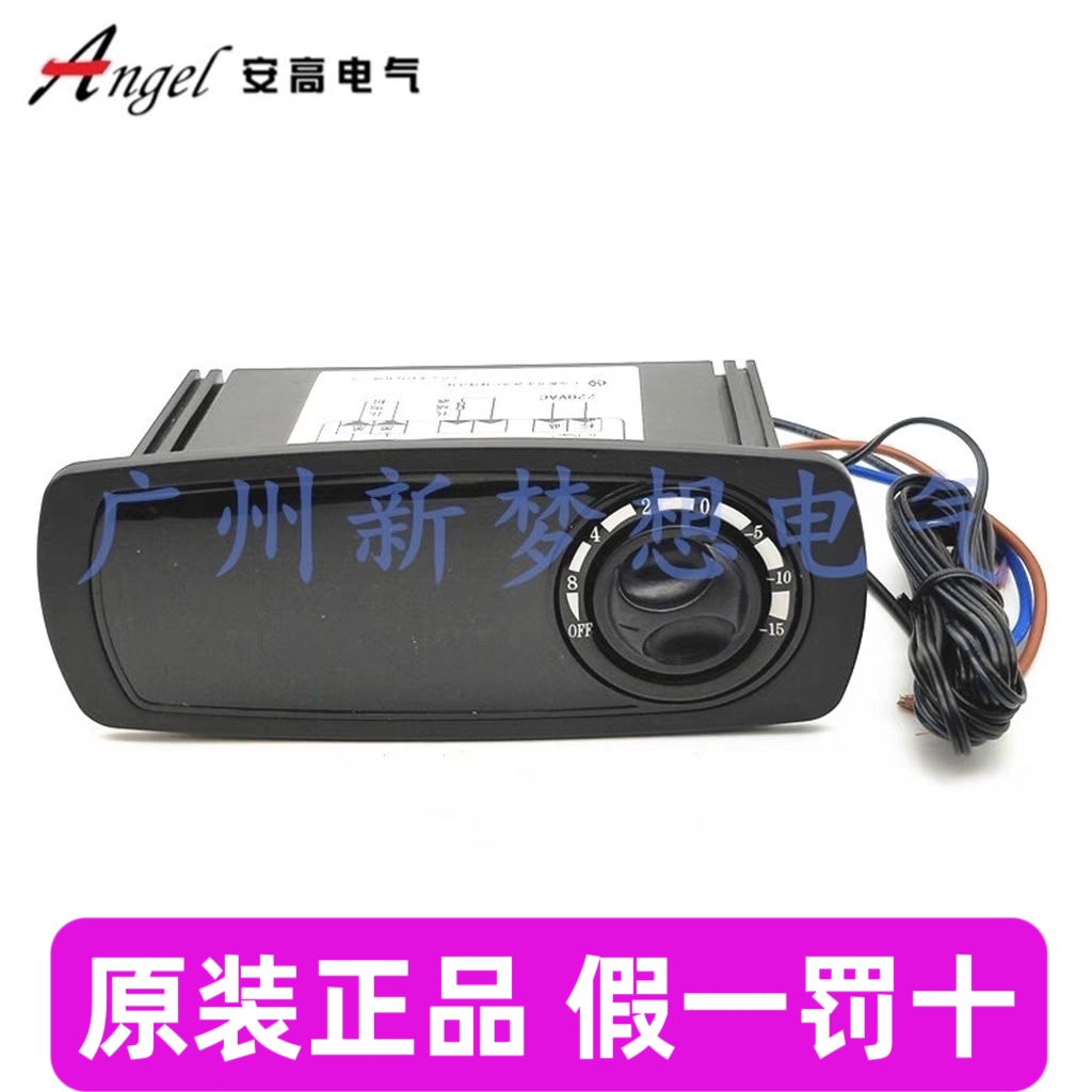 安高温控器AG-3124冷冻冷藏星星冰箱银都冰柜温度控制电子温控仪