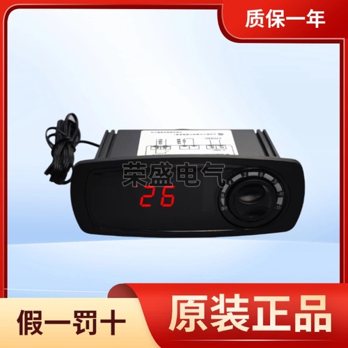 安高温控器AG-3124冰柜冰箱冷柜数显温度控制器温控仪温度调节器