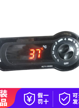 温控器KLT11-XN30A冷柜蛋糕柜保鲜柜温度控制器KHT11-XN30A温控仪
