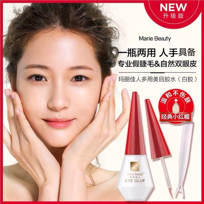 正品升级款红盖玛丽佳人假睫毛胶水眼睫毛双眼皮胶防水隐形美目胶