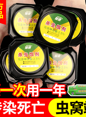 郁康国货蟑螂药除蟑螂强效家用全窝餐厅端一名神器虫卵双杀非无毒