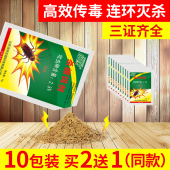 郁康蟑螂药官方旗舰店正品 家用大小通杀粉非无毒杀虫蟑螂饵剂