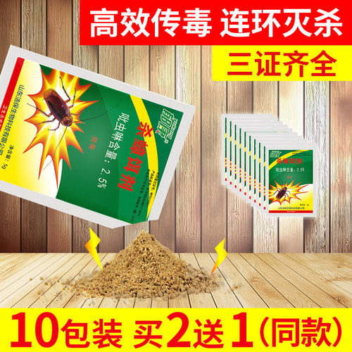 蟑螂家用郁康灭蟑饵全窝端克星
