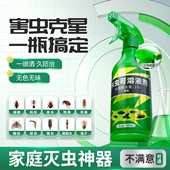郁康杀虫剂蟑螂蚂蚁微乳雾剂室内家用非无毒全窝除苍蝇小飞虫跳蚤