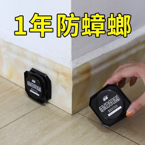 郁康蟑螂药防治家用厨房宿舍