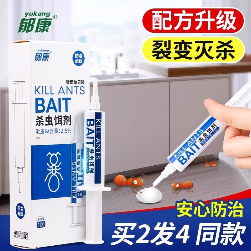 灭蚂蚁药家用室内灭蚁杀小蚂蚁全窝一窝强效端黄红蚂蚁神器毒饵剂