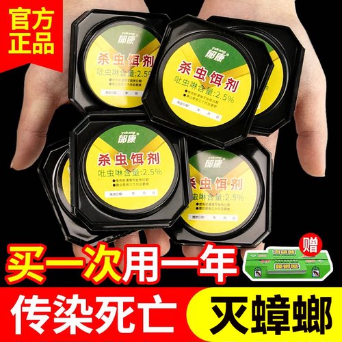 郁康蟑螂药防治强效非无毒饵剂