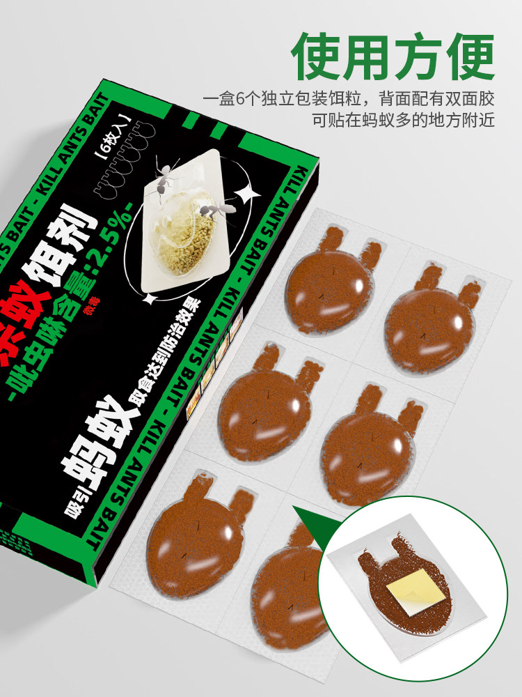 郁康除灭蚂蚁药室内全窝端家用厨房灭蚁清神器杀红黑黄小蚂蚁饵剂