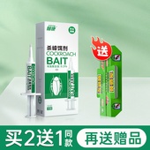 除灭蟑螂大小通杀灭蟑螂神器一窝端厨房强力蟑螂药家用蟑螂屋