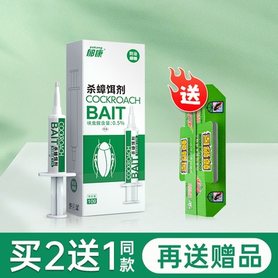 除灭蟑螂大小通杀防治家用蟑螂