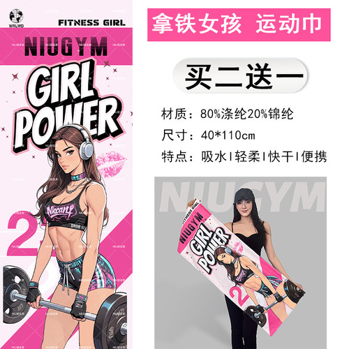 健身房擦汗巾毛巾吸汗跑步运动