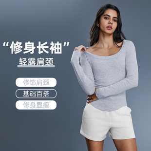 D25181 t恤衫 莫代尔亲肤长袖 瑜伽服女性感一字肩收腰显瘦百搭长袖