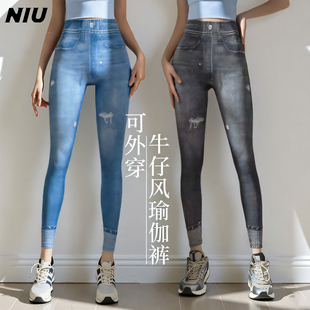 NIU妞吉家高弹瑜伽裤 紧身提臀跑步塑形高腰弹力 健身仿牛仔打底裤