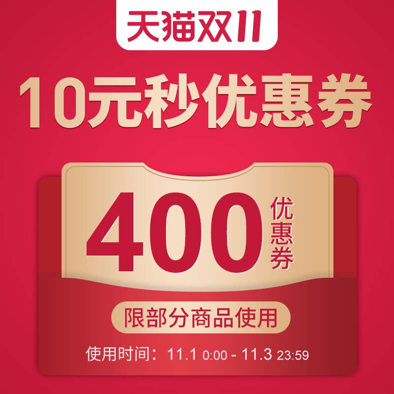 Creative Thinking to work in an office Franchise stores 400 threshold Appoint Commodity coupon 11/01-11/03in the Other , Price coupon category - from Buy2taobao.com to provide professional Taobao agent buy service