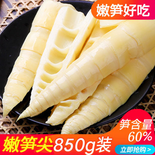 竹笋新鲜野山笋尖小竹笋嫩竹笋农家特产清水笋袋装火锅食材蔬菜