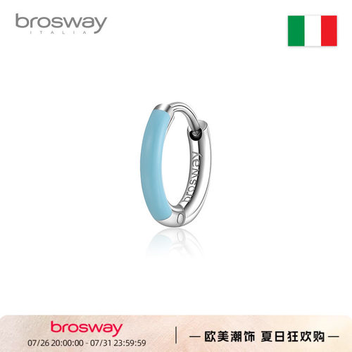 brosway耳环女彩色潮酷耳圈耳饰