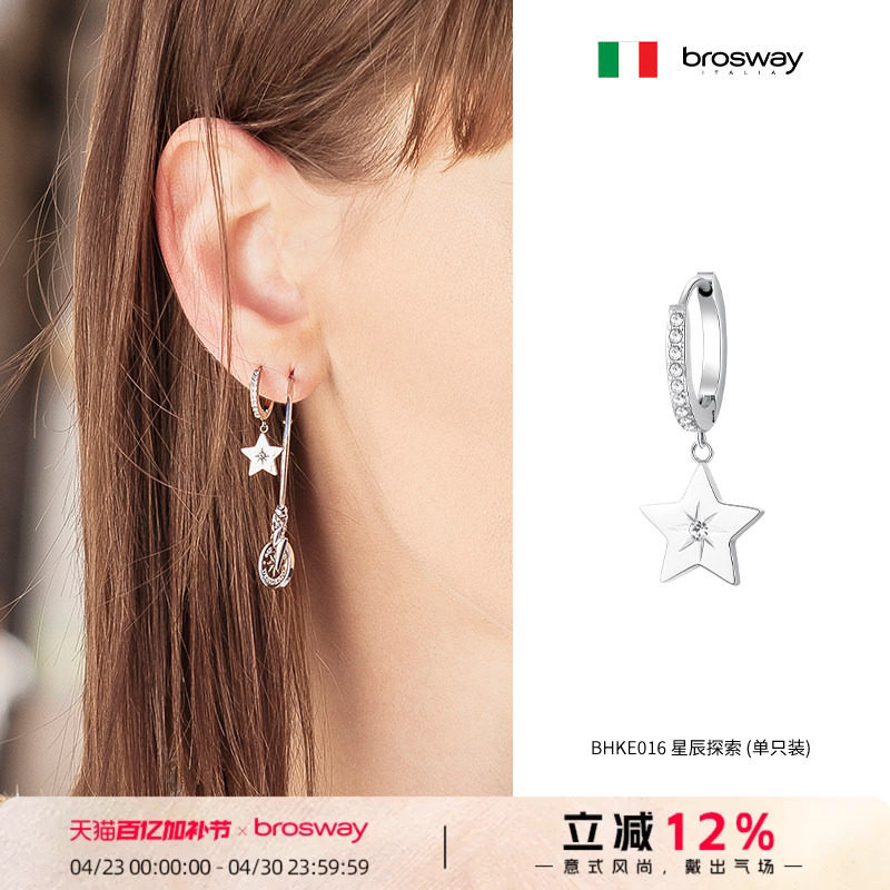 brosway欧美时尚女生耳环耳饰耳圈四叶草吊坠简约高级感生日礼物