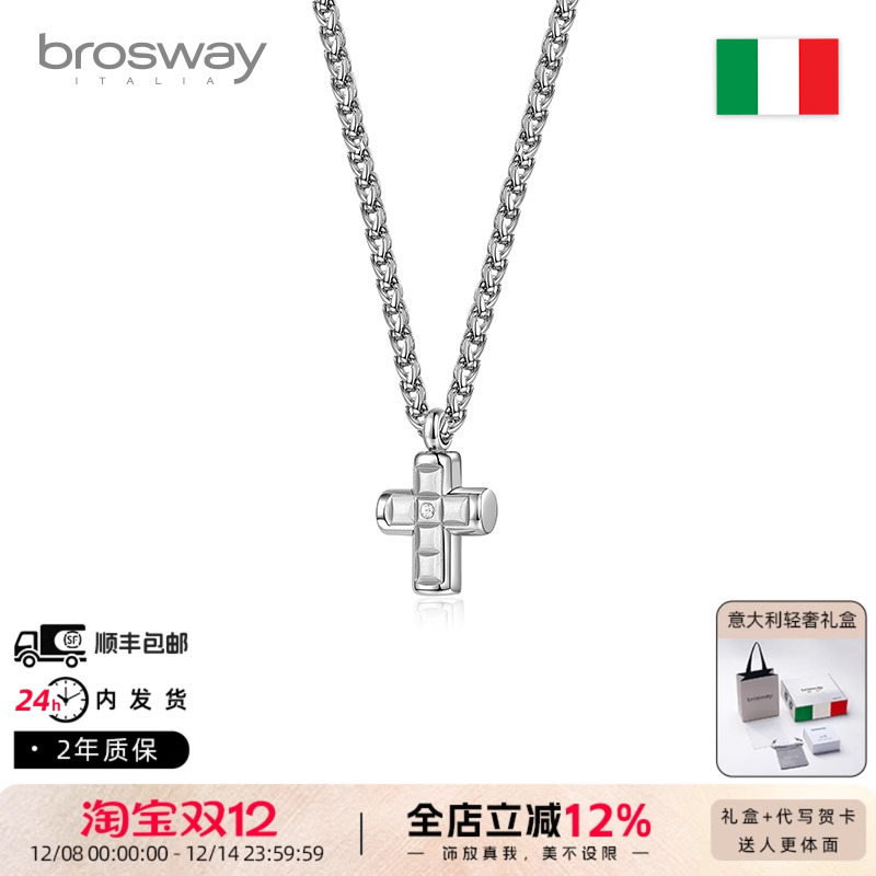 brosway欧美时尚系列十字架吊坠
